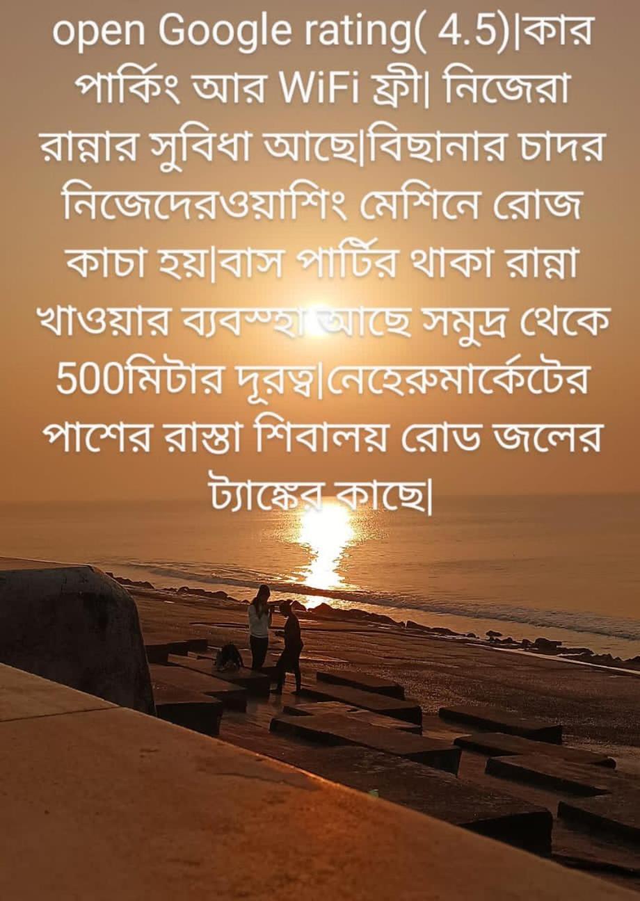 Anjali Guest House Digha  Kültér fotó